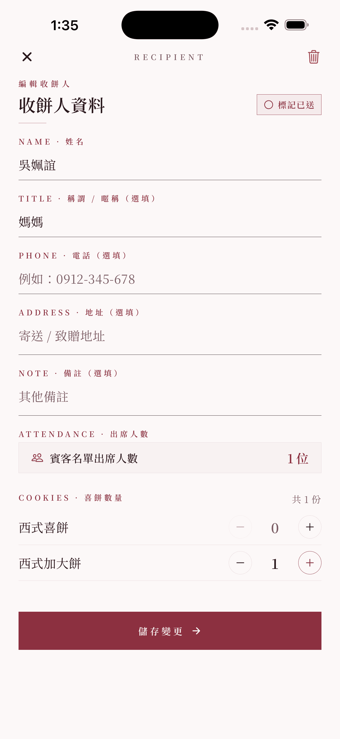 編輯收餅人:各類別份數與已送標記