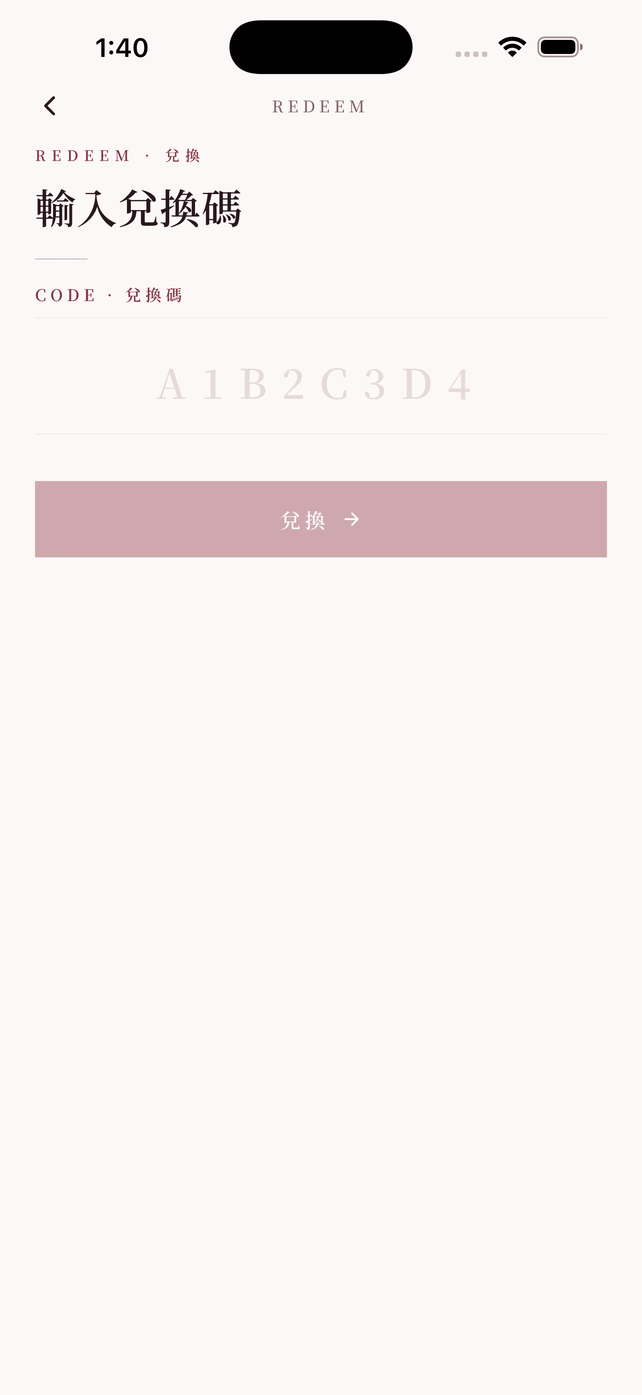 輸入兌換碼兌換 Pro