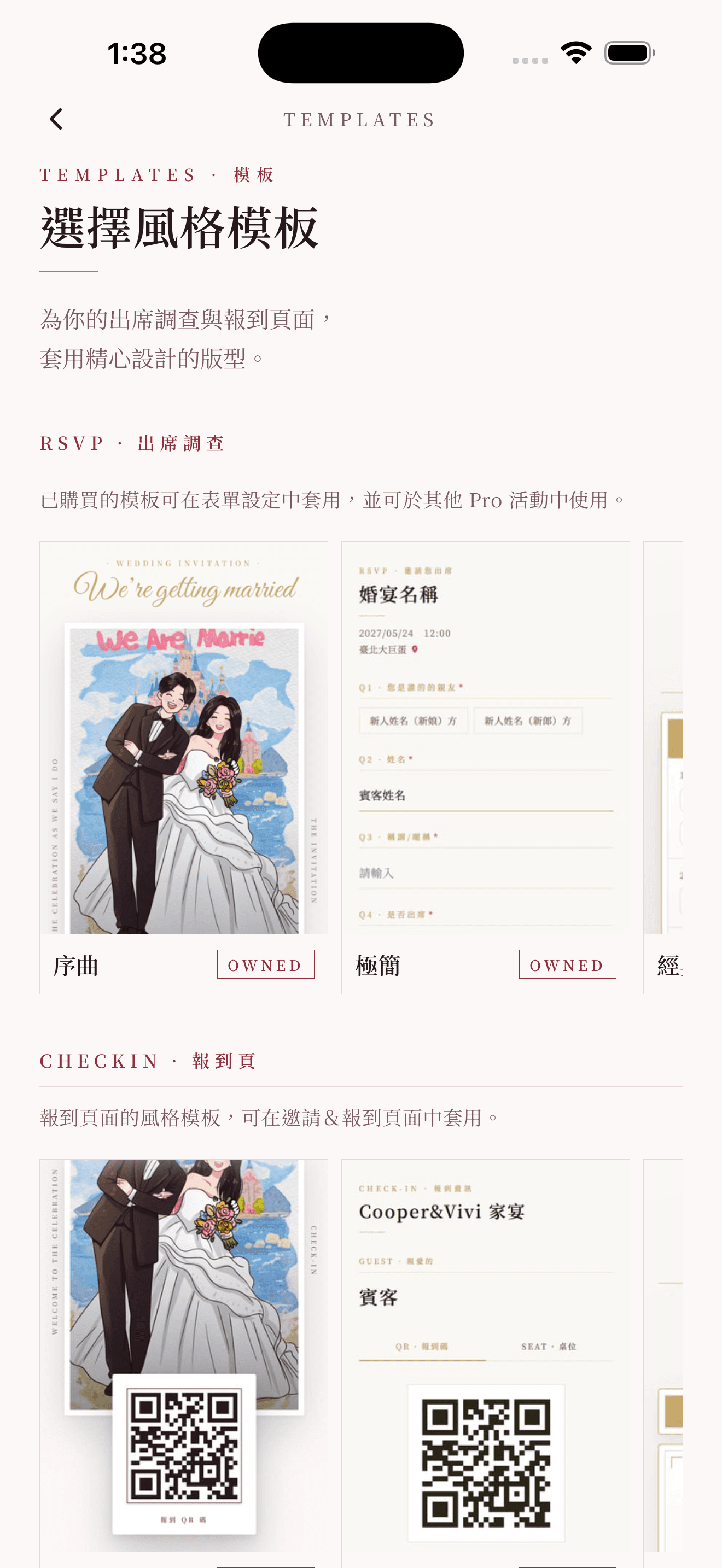 模板頁:出席調查與報到頁兩區版型
