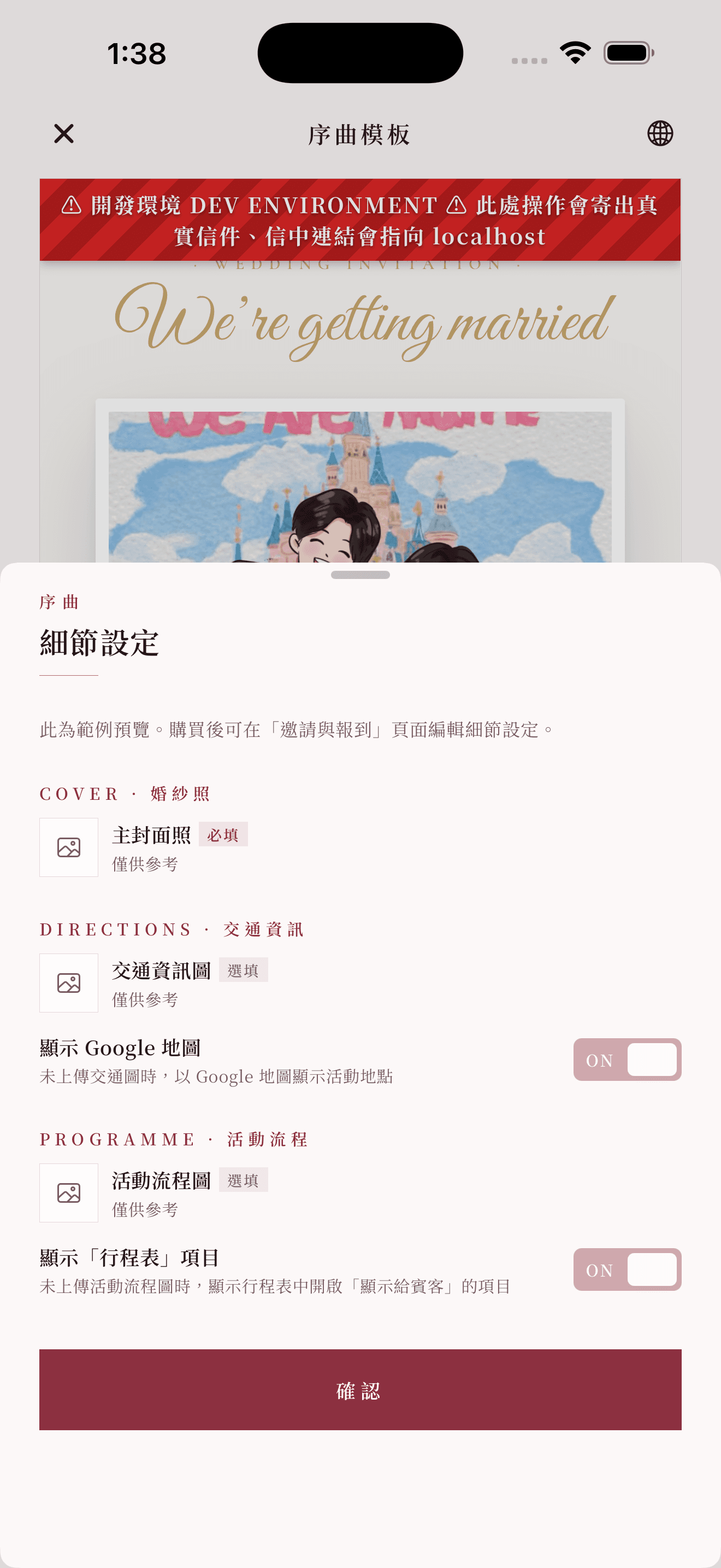 細節設定:封面、交通、活動流程